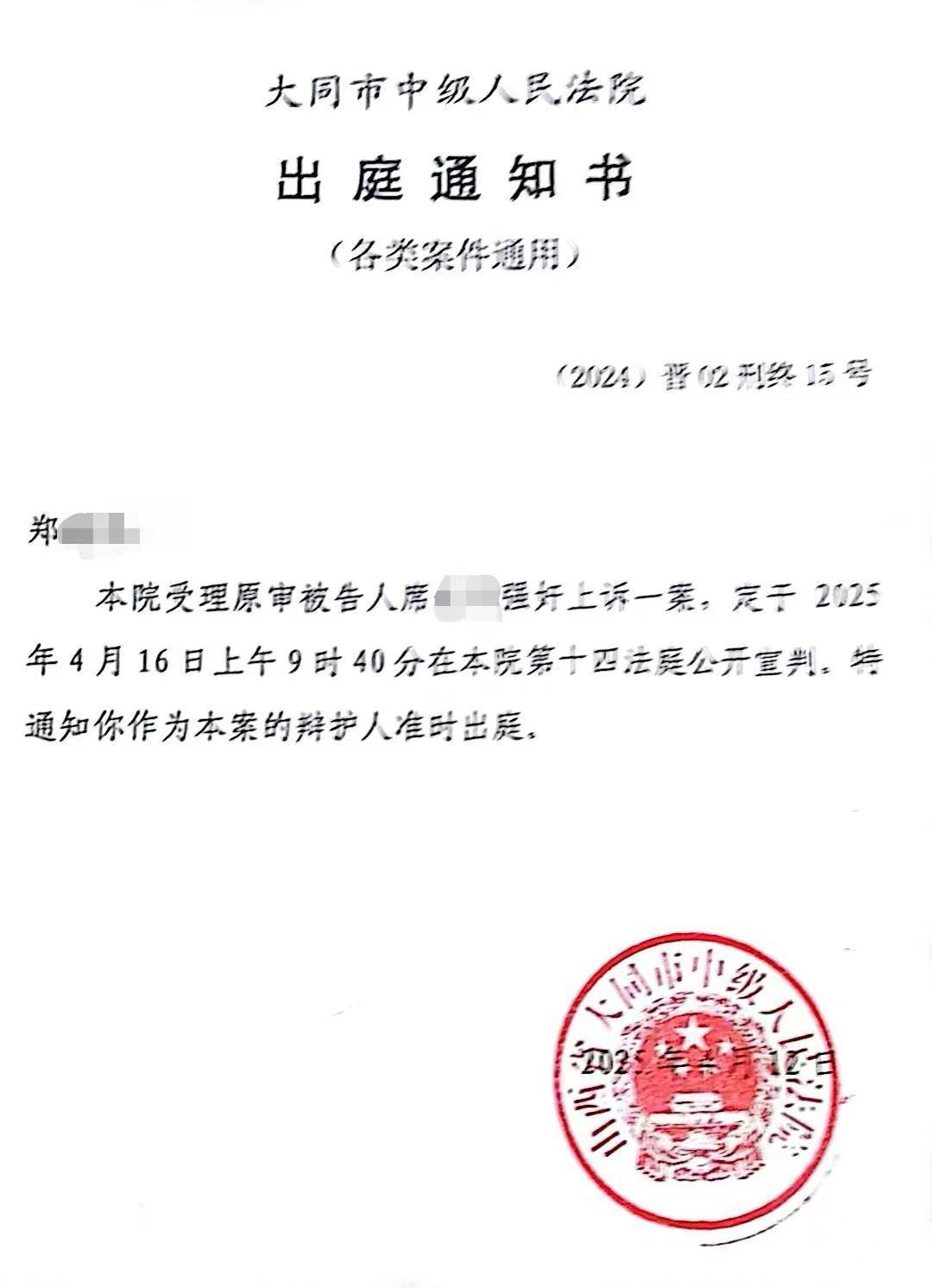 “订婚强奸案”审判长称曾考虑适用缓刑！男方父母不配合监管
