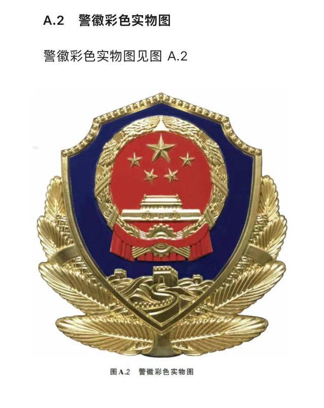 河北三河市公安局“警徽改色”再引质疑，官方拒绝回应