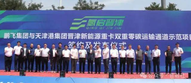 数十亿在天津拿地后，山西鹏飞集团又与当地一民营巨头达成合作，下一步将......