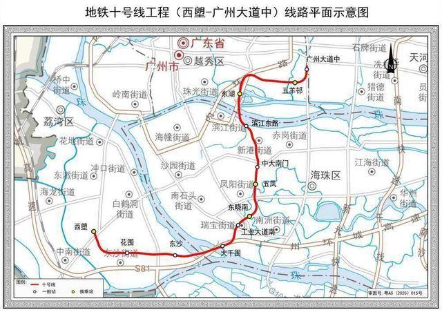 广州地铁十号线（西塱至广州大道中）开通车站全部“三权”移交，……