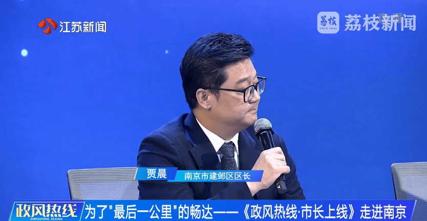 南京市市长陈之常走进直播间，现场责令核查燃气二次收费