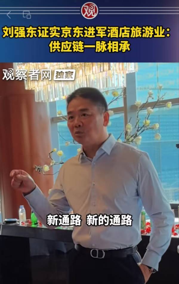 京东：两天内收到近5万家酒店商家的入驻申请