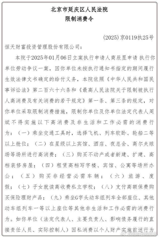 3.6万亿暴雷！又一金融巨鳄崩塌，15万富豪血本无归