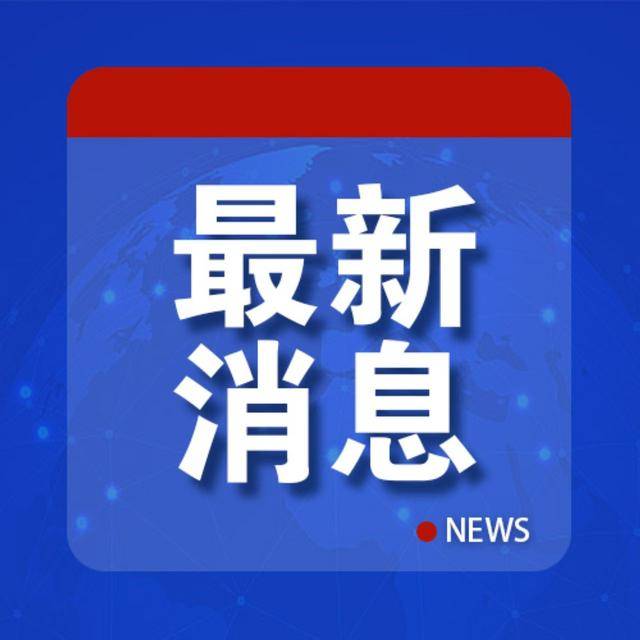 中方：强烈要求立即停火！